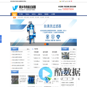 水过滤器_Y型过滤器_蓝式过滤器_袋式过滤器_精密水过滤器 - 新乡市优能水过滤器有限公司