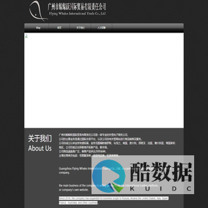 广州市鲸鲸跃国际贸易有限责任公司