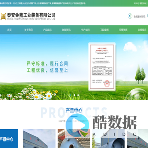 山东压力容器_山东压力容器厂家_玻璃钢制品厂家|值得信赖-泰安金鼎工业装备有限公司