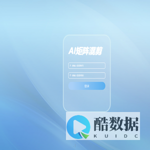 AI大模型视频剪辑矩阵系统