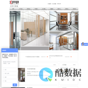 隔断墙|成品隔断|玻璃隔断|高隔间-凯菲尔北京玻璃隔断墙专家