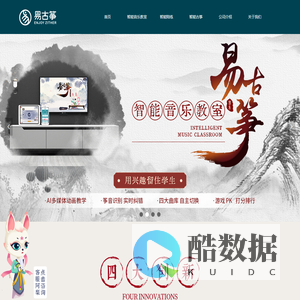 易古筝智能音乐教室