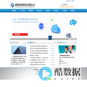 上海康煦智能科技有限公司