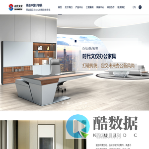 酒店家具定制-办公家具厂家-时代文仪