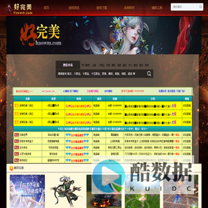 完美国际私服