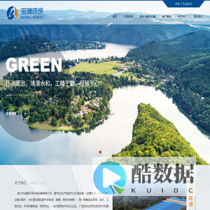 宜兴市宝隆环保机械设备有限公司