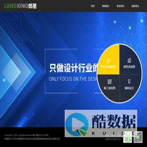 郎星效果图/朗星效果图是建筑装饰行业的设计协助到图纸配套的综合性设计服务公司