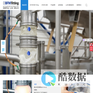 安堡罗实业（上海）有限公司