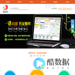广州市盈进软件有限公司