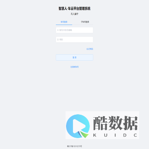 定距识别电动车管理系统（无人值守）