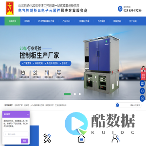 控制柜厂家