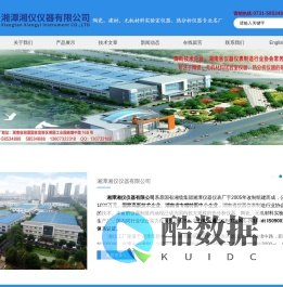 导热系数仪-快速导热仪-热膨胀仪-湘潭湘仪仪器有限公司