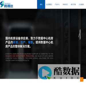 数字孪生智慧管控平台、智慧物联解决方案、智慧能源解决方案-无锡腾晟达科技有限公司