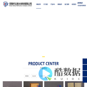 河南仟义耐火材料有限公司