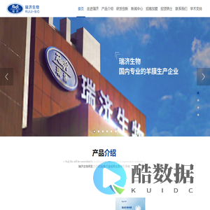 江西瑞济生物工程技术股份有限公司