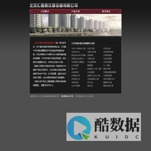 北京汇隆泰仪器设备有限公司