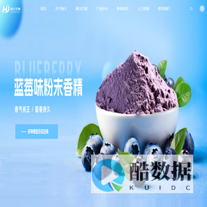 浙江香精,浙江食用香精,浙江香精生产厂家_浙江海大生物科技有限公司