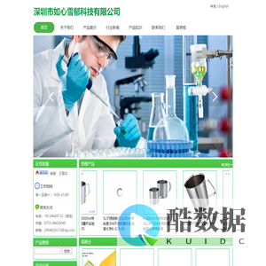 深圳市如心雪郁科技有限公司