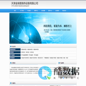 天津板式换热器