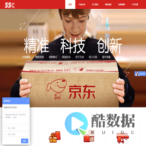 北京五十五城文化科技有限公司