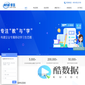 在线考试系统_在线培训系统_在线答题系统_大连栋科软件工程有限公司