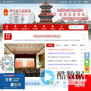 甘肃·华亭门户网