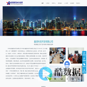 鑫润科技自动化