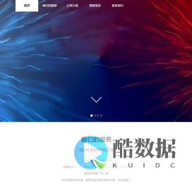 上海柚鸥网络科技有限公司-领先的移动互联网App推广效果平台