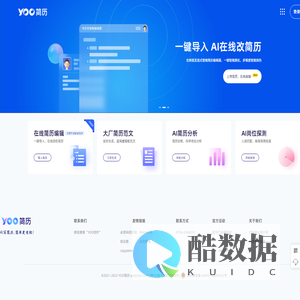 个人求职简历模板免费下载|简历分析|岗位匹配-YOO简历