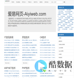 爱易网页-网页设计教程-学习网页教程尽在爱易网页-(www.aiyiweb.com)