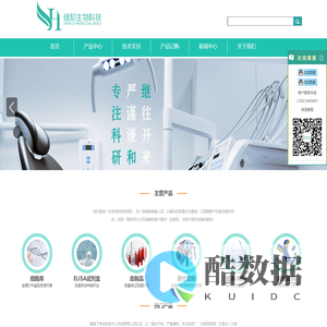 -上海继和生物科技有限公司