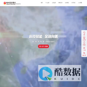 客商银行门户网站