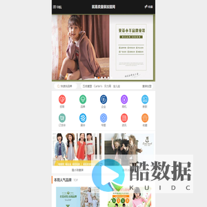 童装招商加盟_品牌童装企业大全_童装加盟店铺_潮流童装设计_就易卖童装加盟网