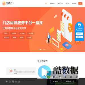 友店小程序，线上线下商户全行业解决方案，让生意更简单