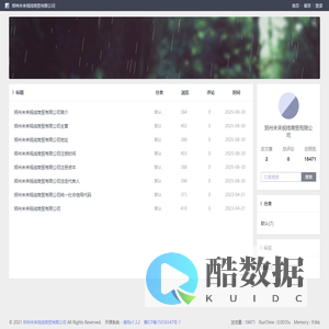 郑州未来视线商贸有限公司