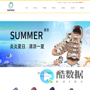 首页-温州市新鸣鞋业有限公司