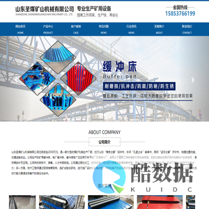 矿用阻燃缓冲条_电厂缓冲条_缓冲滑条-山东圣煤矿山机械