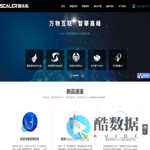 AIoT人车管理方案提供商