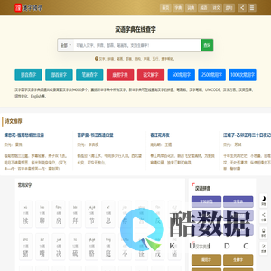 汉语字典_在线查字_汉语词典_成语大全_古诗词鉴赏 - 汉字国学