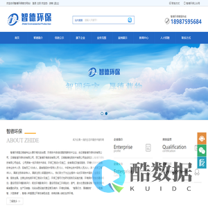 云南智德环保科技有限公司- 云南环保设计-云南环保技术咨询-云南环境检测