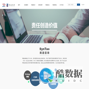 商道纵横｜CSR咨询 / ESG咨询