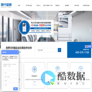 苏州现代金凯印制技术有限公司 