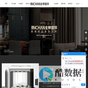 浙江金蝉布艺股份有限公司