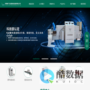 新飞达植绒设备