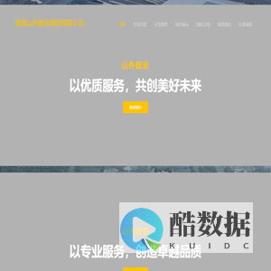 欢迎来到安徽山外建设集团有限公司