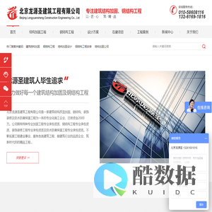 建筑结构加固,钢结构工程,结构加固设计,钢结构工程安装,结构加固公司