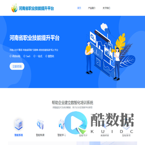 河南省职业技能提升平台