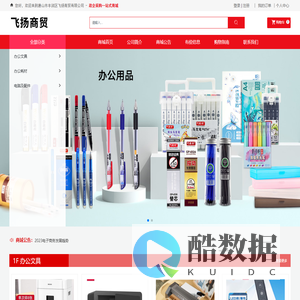 唐山市丰润区飞扬商贸有限公司