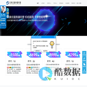 石家庄服务器托管,石家庄数据中心,石家庄机柜租用,石家庄带宽租用-石家庄服务器托管,石家庄数据中心,石家庄机柜租用,石家庄带宽租用