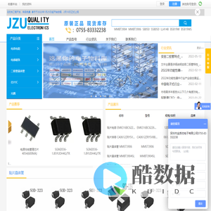 深圳市金质优电子有限公司